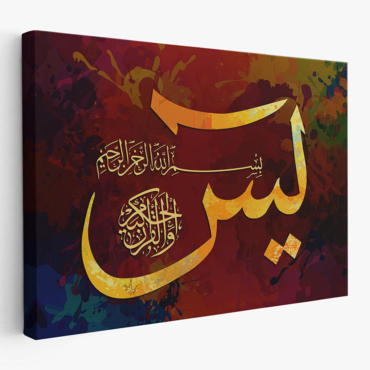 Yasin Suresi Yazılı Dekoratif Kanvas Tablo-3408