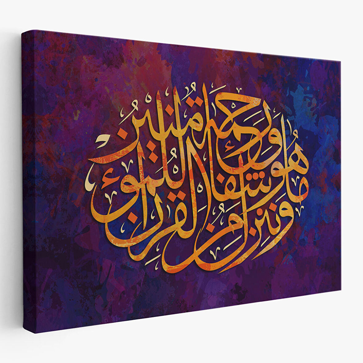 Biz Kur'an'dan, İnananlara Şifa ve Rahmet İndiriyoruz, İsra Suresi Duvar Tablosu-3415