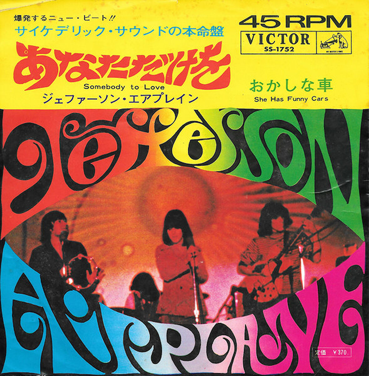 JEFFERSON AIRPLANE - Somebody To Love  - Japonya 1967 Basım 45’lik  Plak -Temiz 2. el