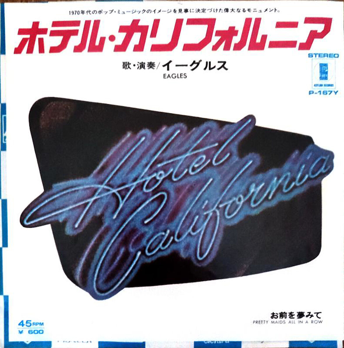 EAGLES - Hotel California  - Japonya 1977 Basım 45lik Plak - Temiz 2. el
