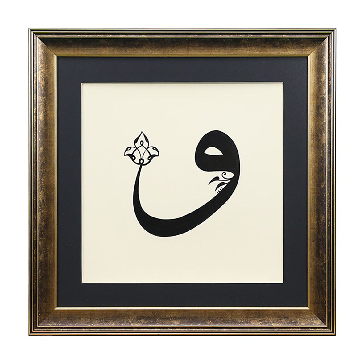 e38 EL İŞÇİLİĞİ SÜLÜS  VAV HÜSN-İ HAT TABLO 57*57 cm - 6194