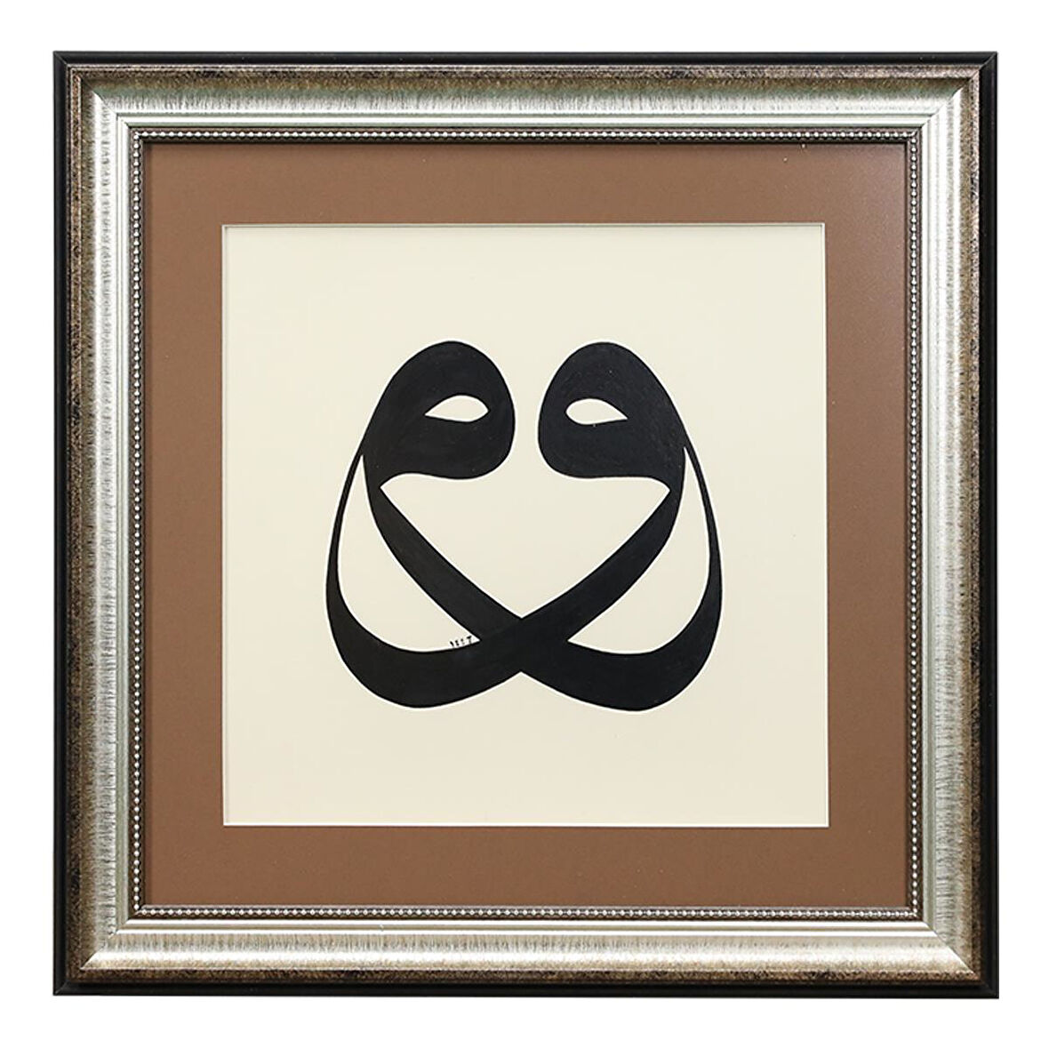 e38 EL İŞÇİLİĞİ SÜLÜS  VAV HÜSN-İ HAT TABLO 53*53 cm - 6196