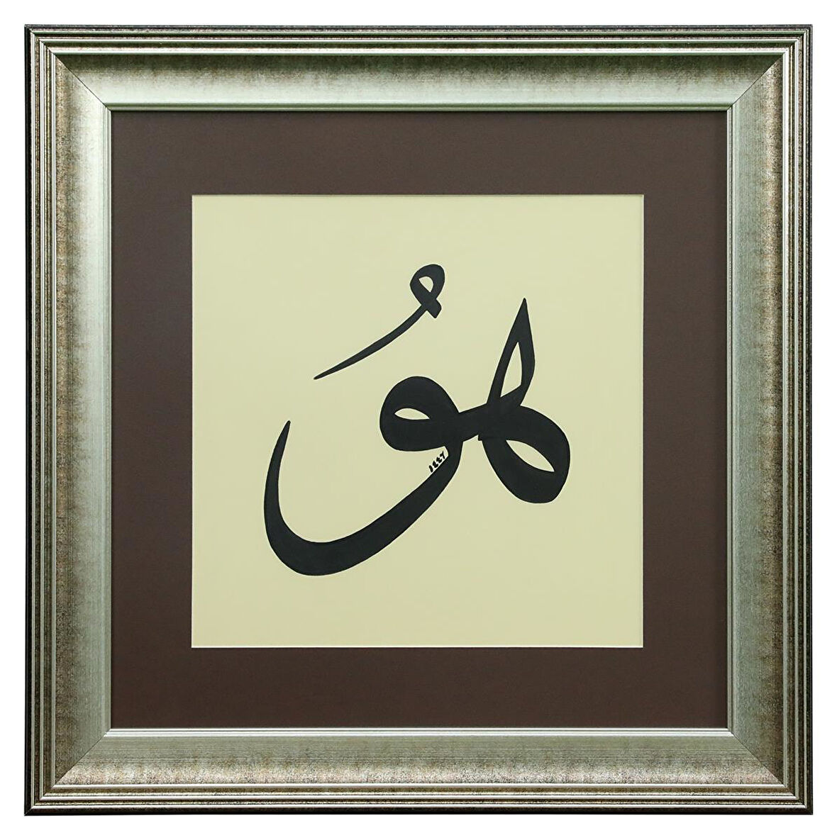 e38 EL İŞÇİLİĞİ  HU SÜLÜS YAZI TEKNİĞİ HÜSN-İ HAT TABLO 55x45 CM - 6323