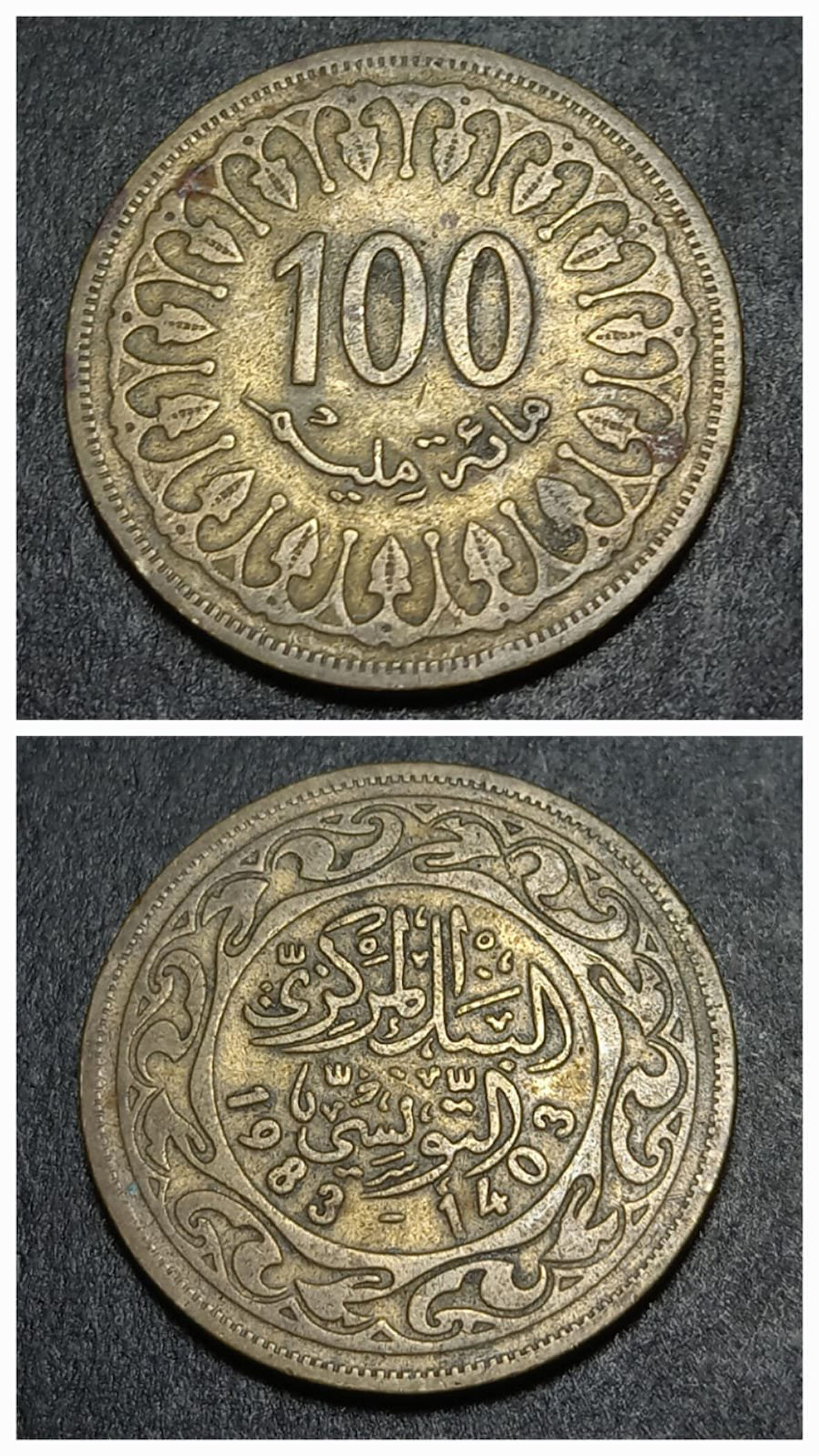 Escoines Koleksiyon 1983 Tunus 100 Milimes ÇT+ eski yabancı madeni para - 3996366b2b07ae7f8a