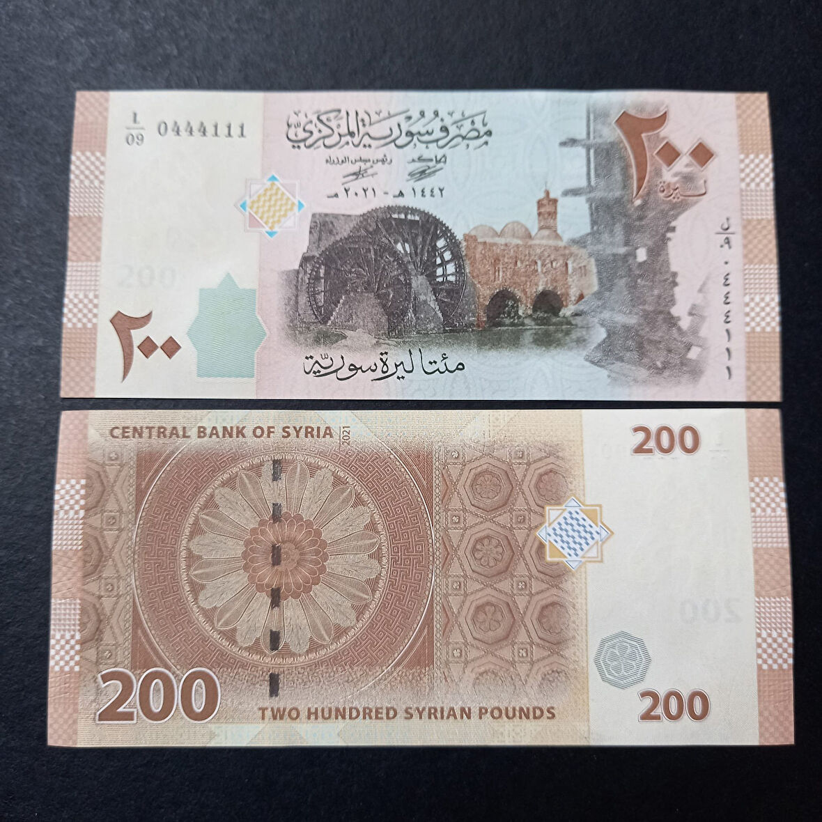 Escoines Koleksiyon 3996367279cd84490c Suriye 200Pound 0444111 Güzel Numara ÇİL yabancı kağıt para
