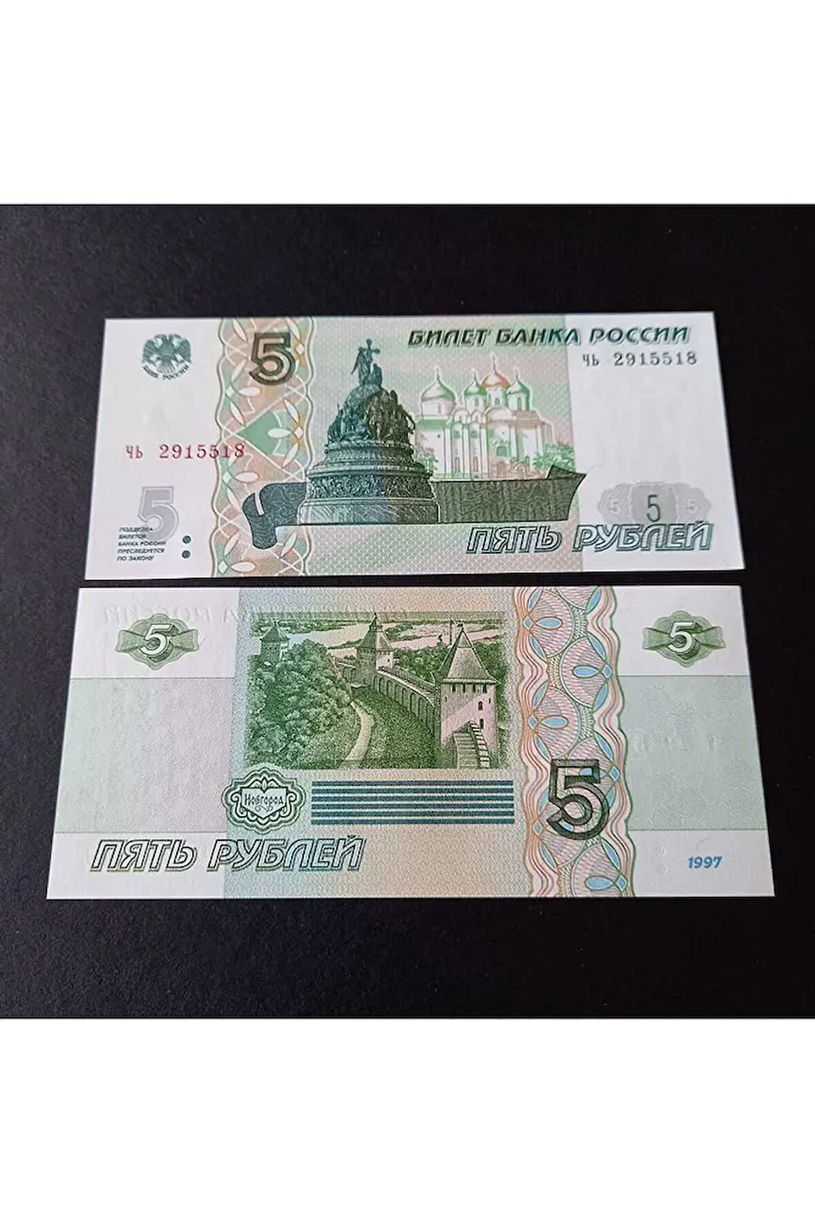 Escoines Koleksiyon 3996367df8ee837456 1997 Rusya 5ruble çil eski yabancı kağıt para