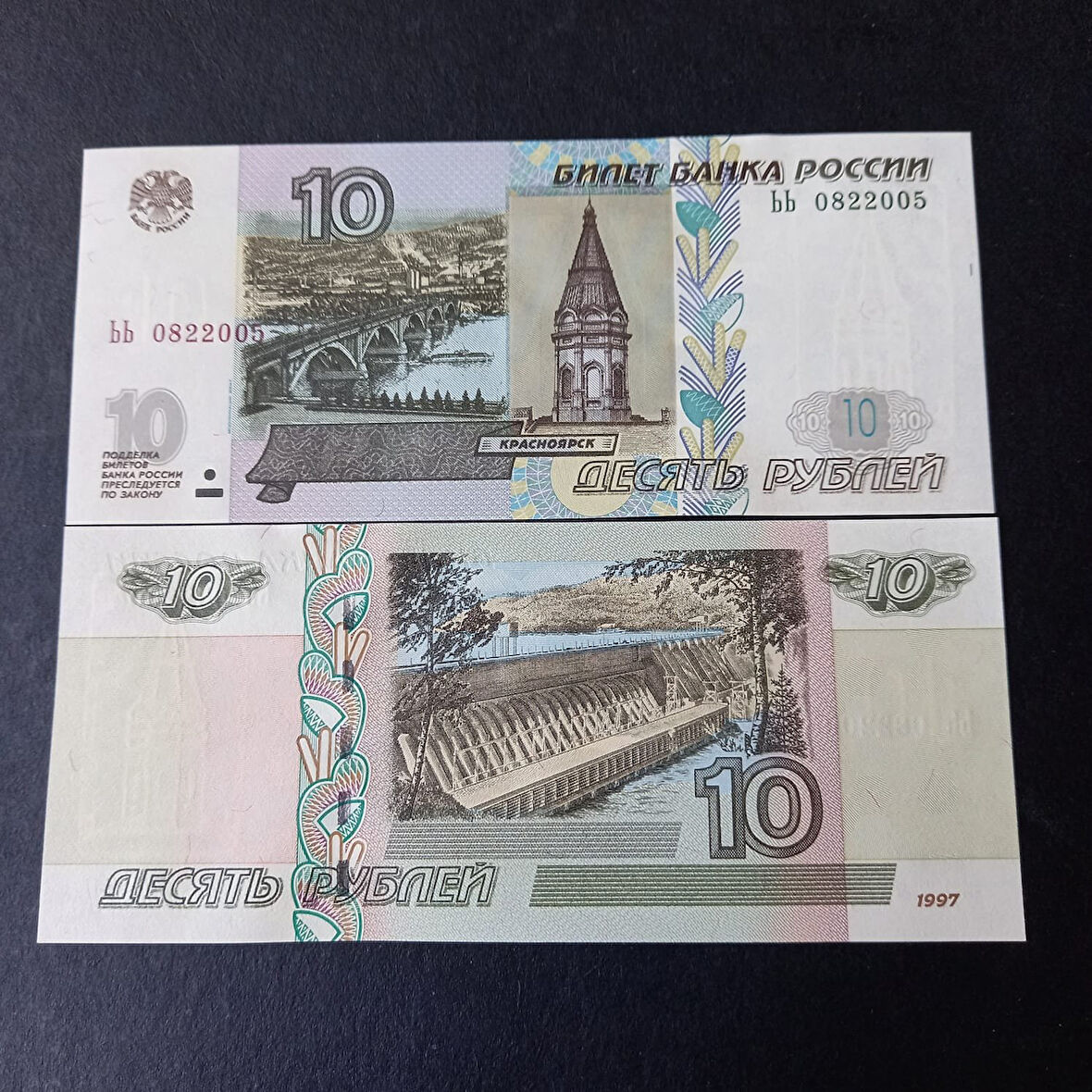 Escoines Koleksiyon 3996367e06387193e7 1997 Rusya 10Ruble Çil yabancı eski kağıt para