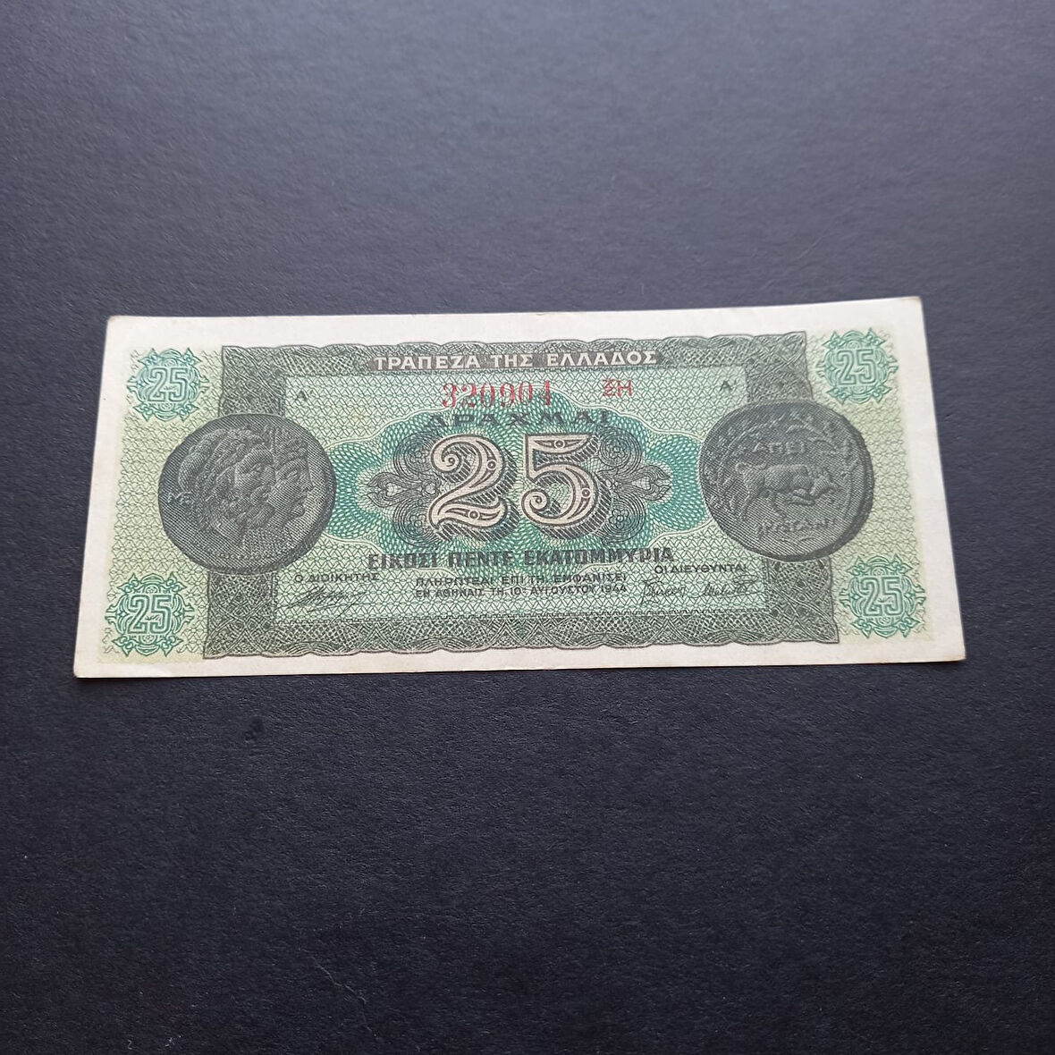 Escoines Koleksiyon 3996367f238f38716e 1944 Yunanistan 25drahmi ÇÇT+ eski yabancı kağıt para