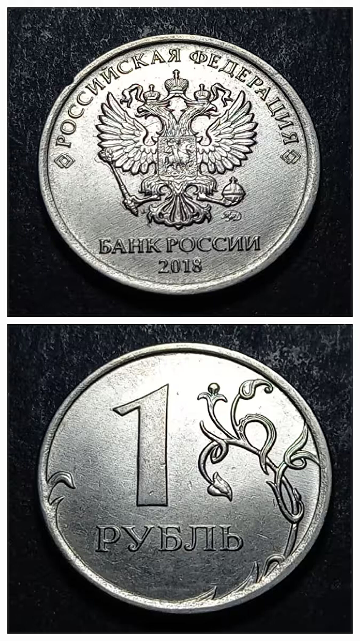 Escoines Koleksiyon 39963683510a0a6bf9 2018 Rusya 1 ruble ÇA/ÇİL Eski Yabancı Madeni Para