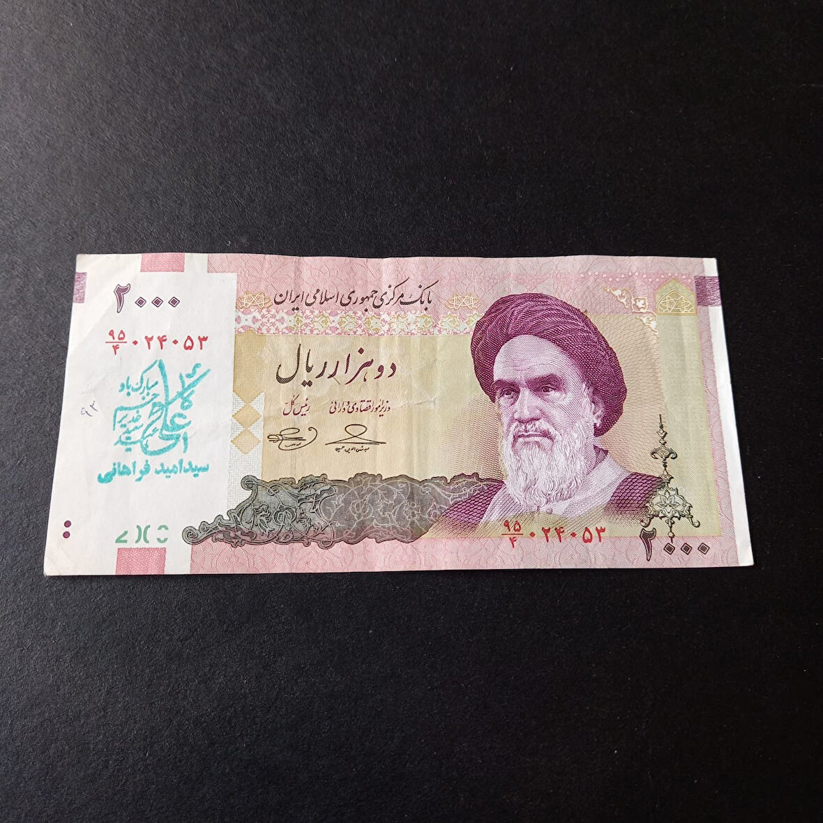 Escoines 399636856d0562c415 2000 Riyal Sürsajlı Haliyle Para