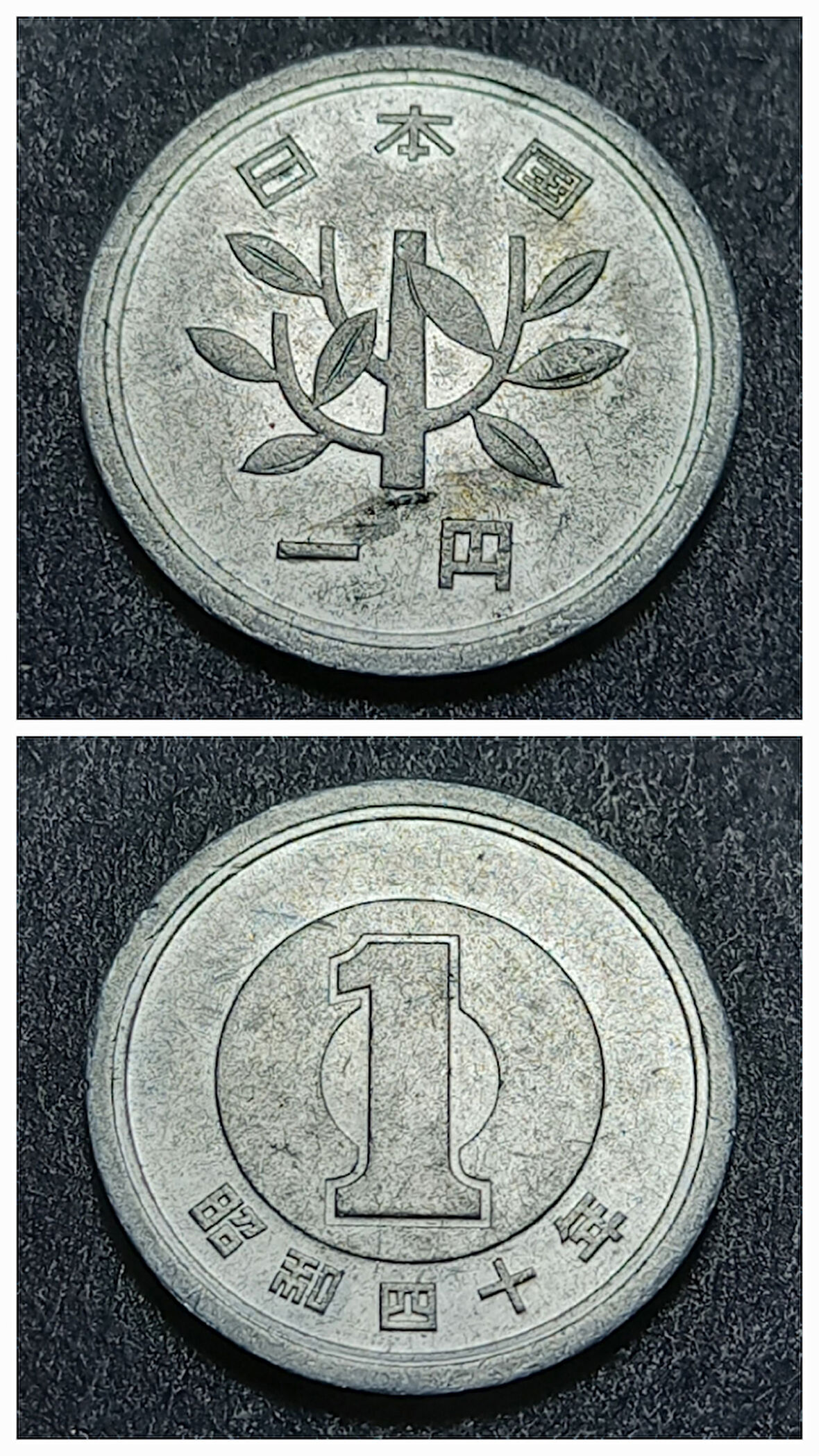 Escoines 3996368dda661a1b54 Japonya 1 Yen muhtelif yıllar gönderileçektir Alüminyum ÇÇT/ÇA Para