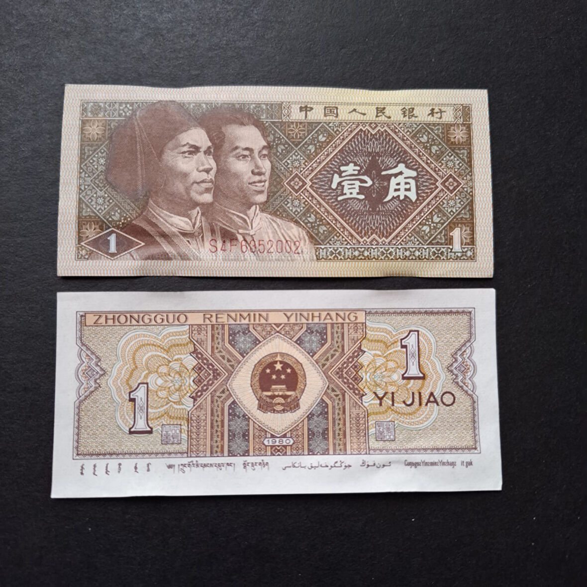 Escoines 3996368f624704361e Çin 1 Jiao ÇİL