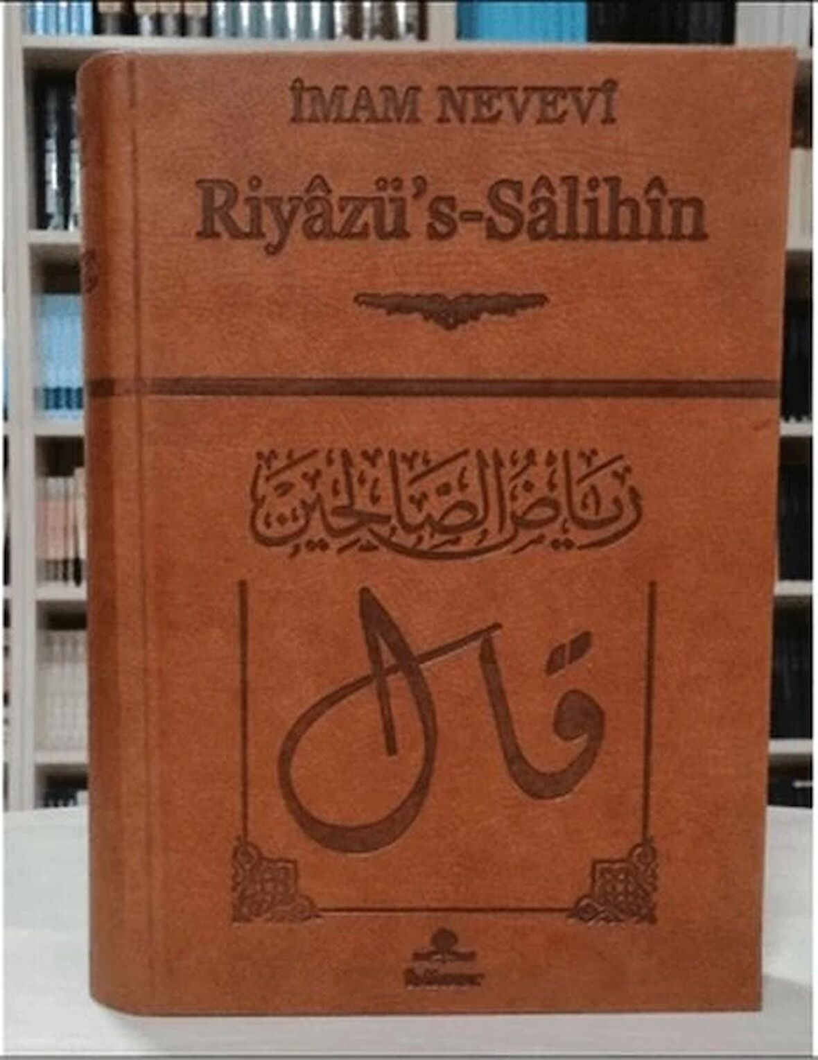 Riyazuʹs ‐ Salihin