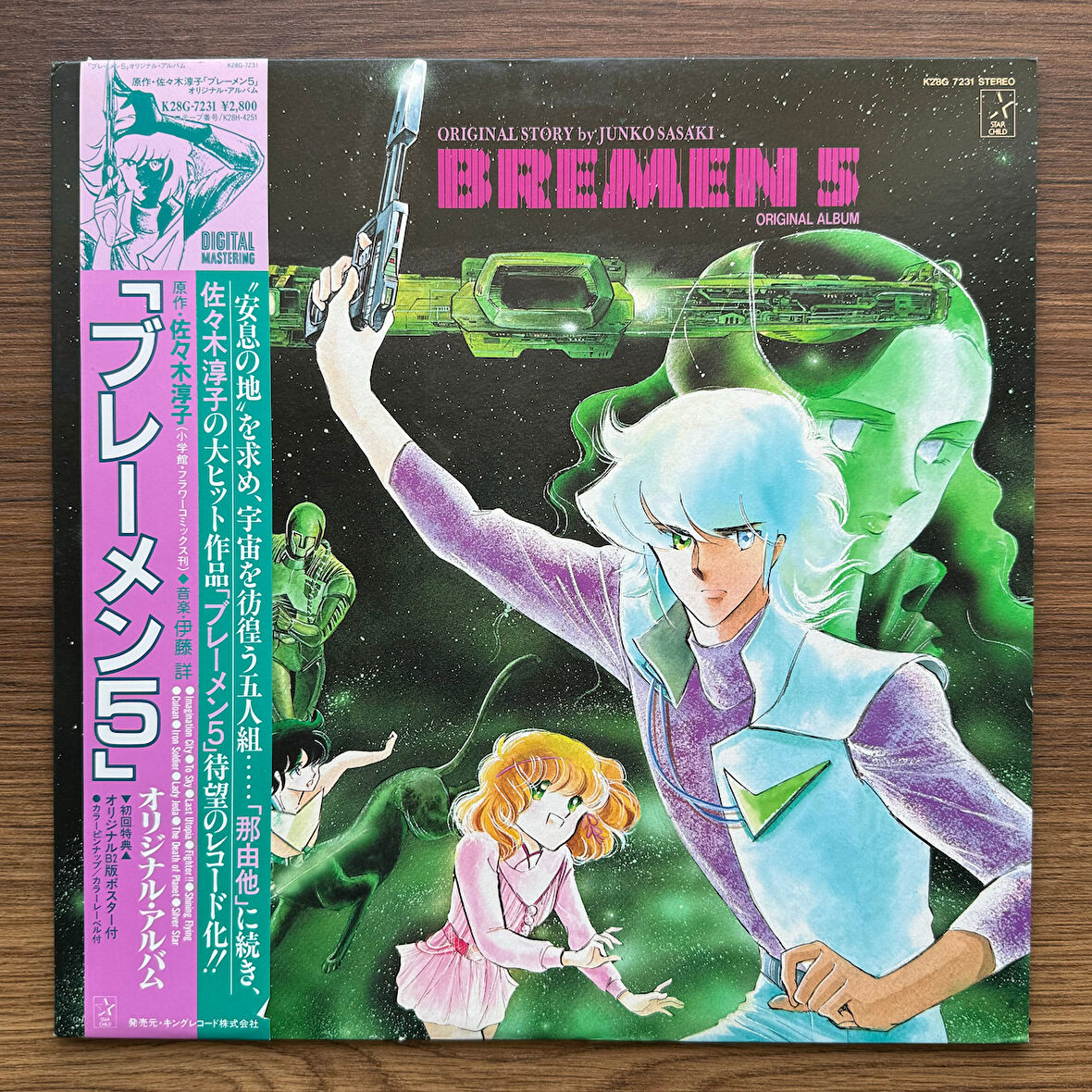 Imagination – Bremen 5 Original Album 33'lük LP PLAK