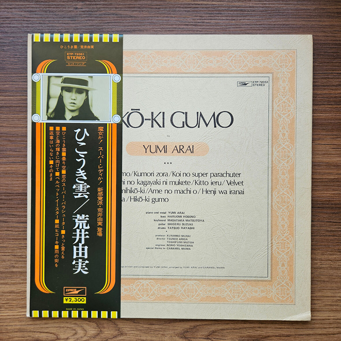 Yumi Arai – Hikō-Ki Gumo 33'lük LP PLAK