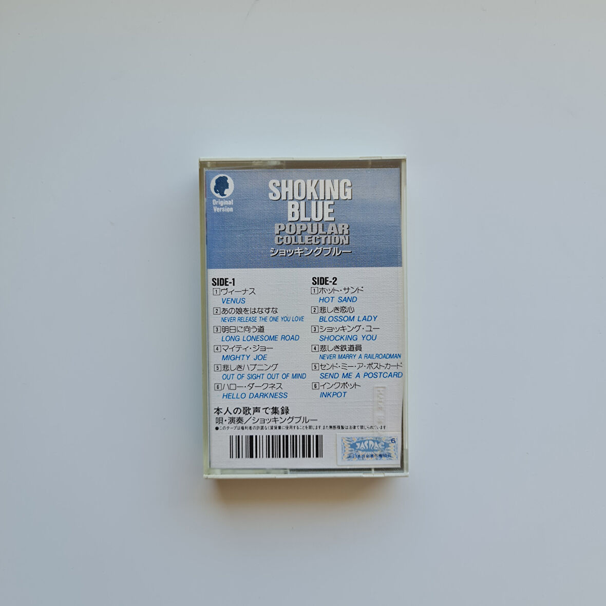 Shoking Blue - Popular Selection