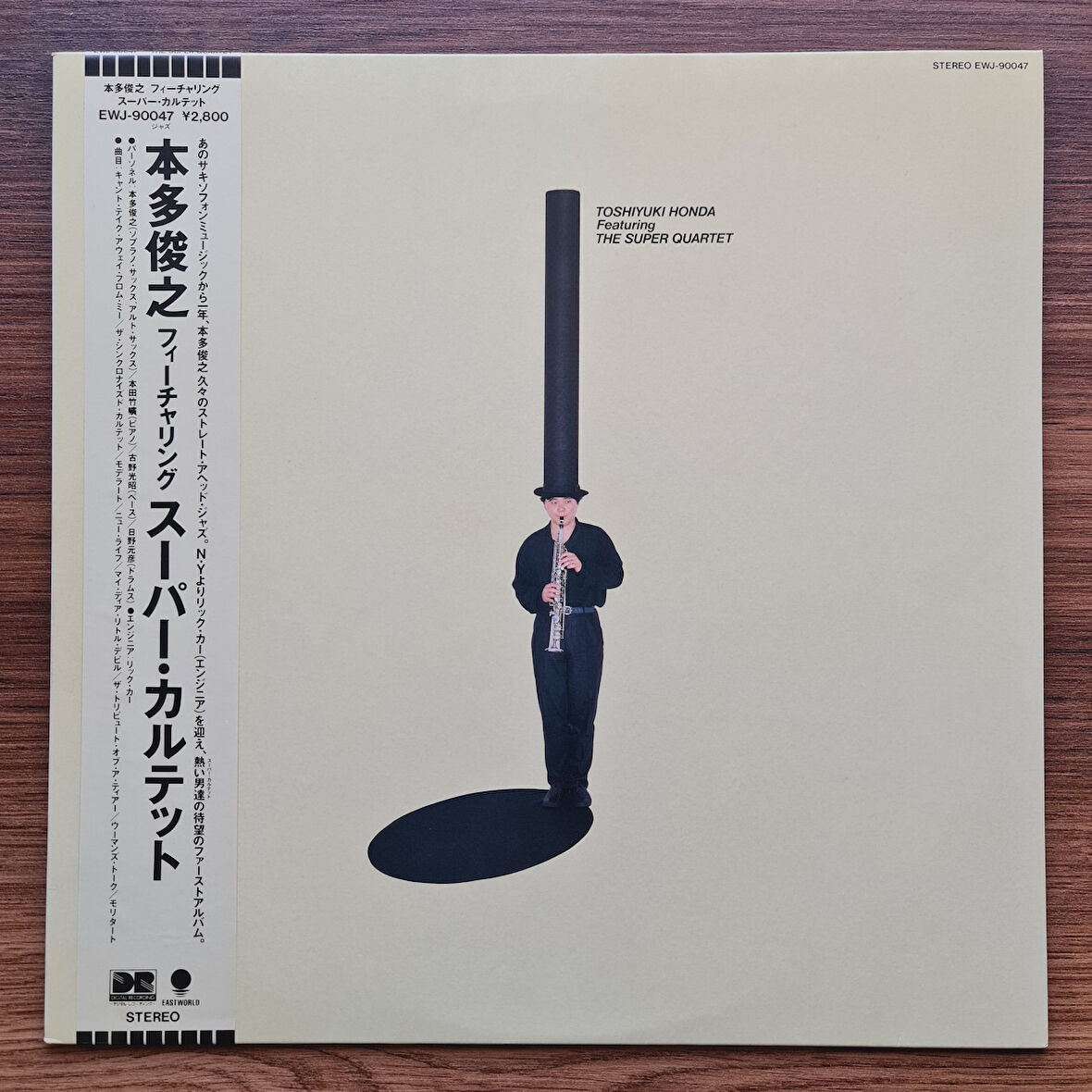 Toshiyuki Honda Featuring The Super Quartet – The Super Quartet
