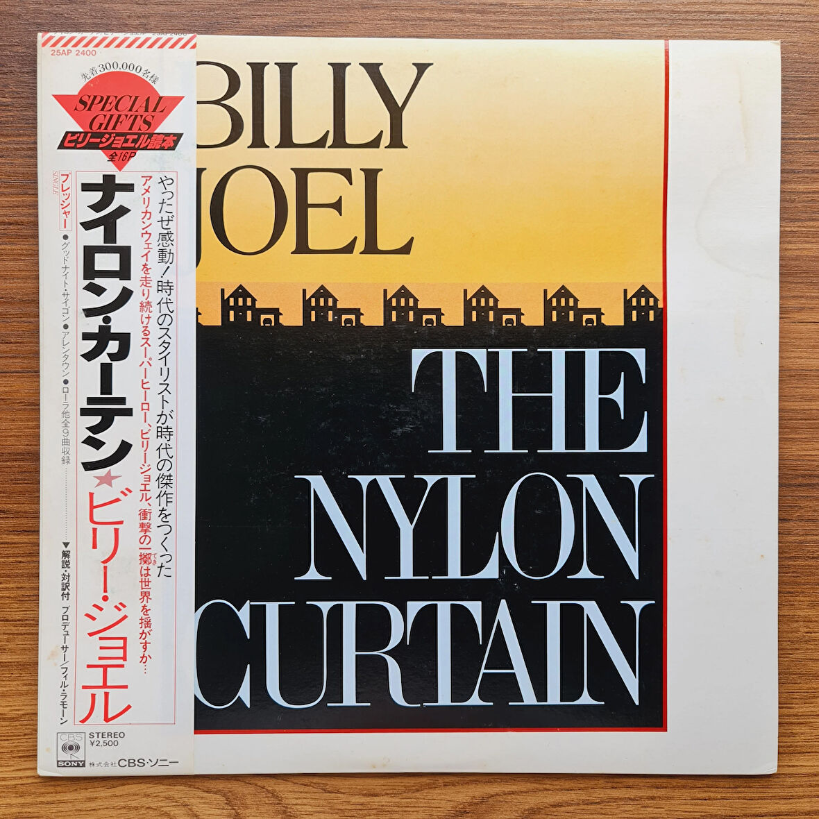 Billy Joel – The Nylon Curtain