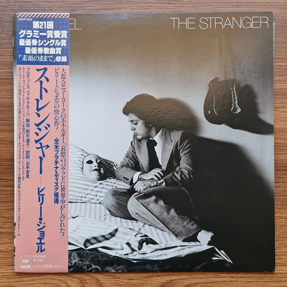 Billy Joel – The Stranger