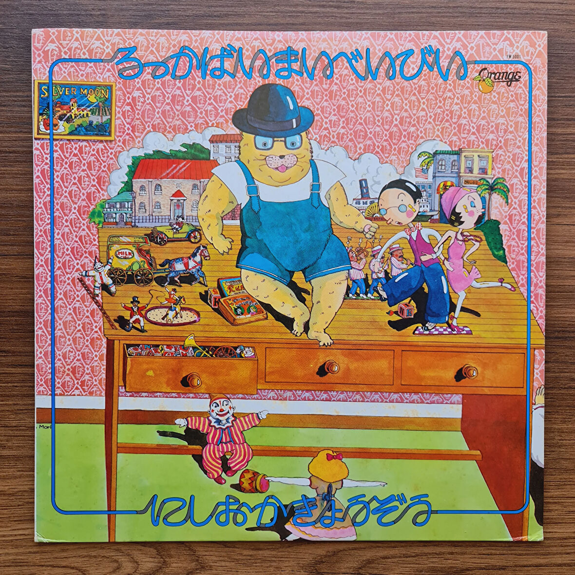 Kyozo Nishioka – Rock Bye Baby