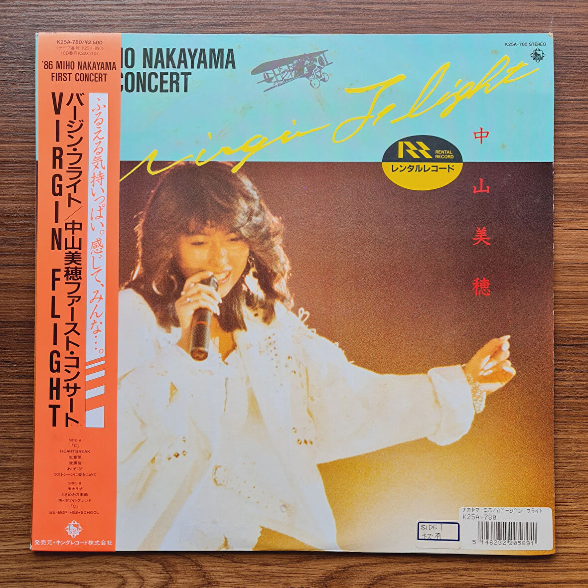 Miho Nakayama – Virgin Flight - '86 Miho Nakayama First Concert