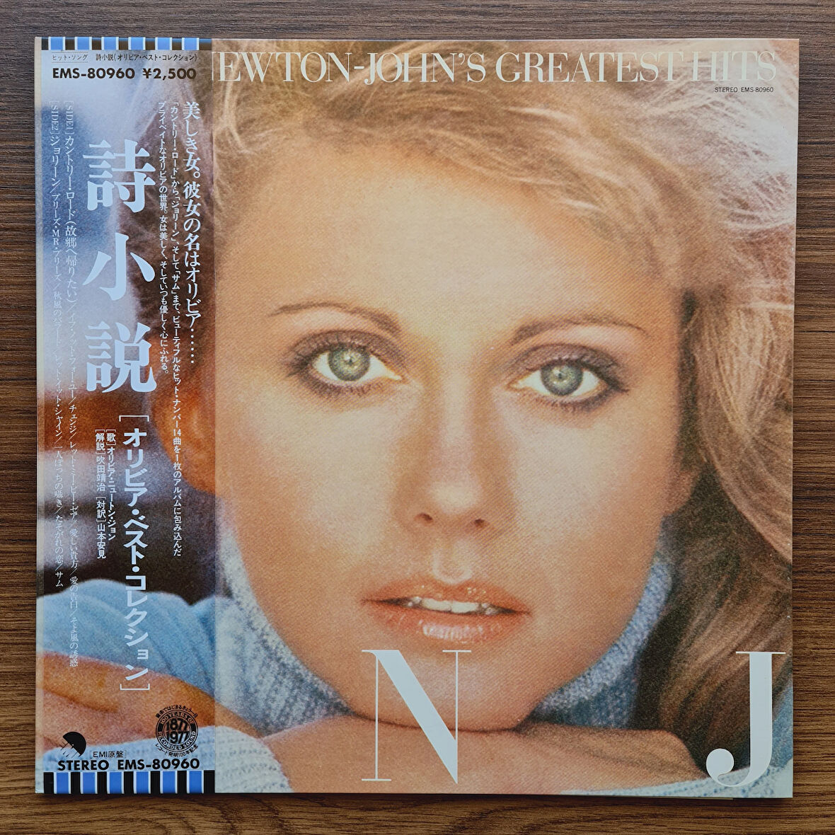 Olivia Newton-John – Olivia Newton-John's Greatest Hits