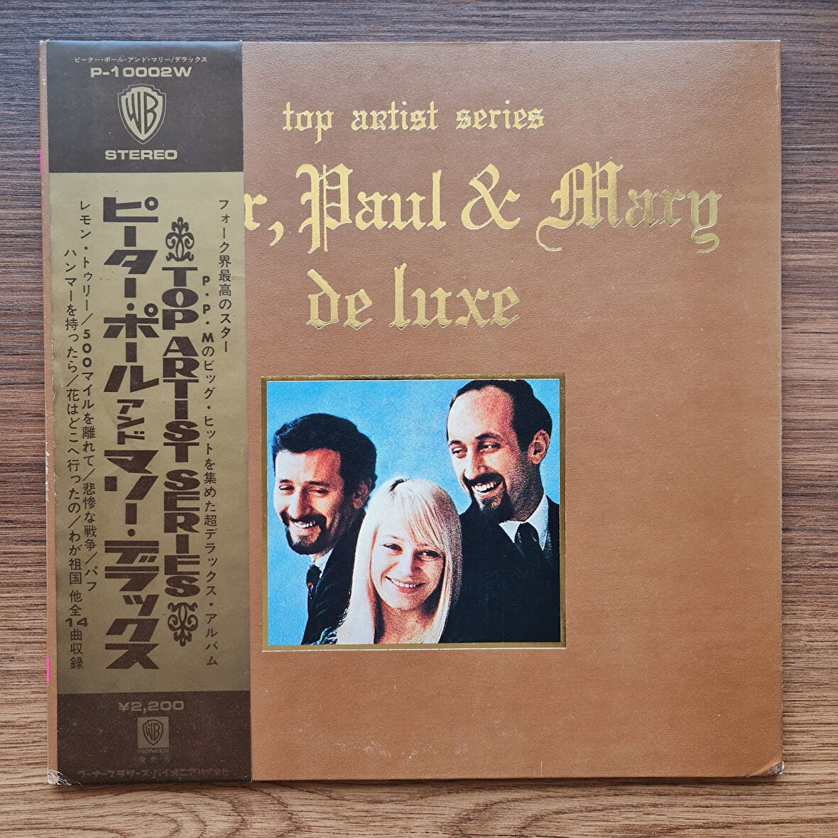 Peter, Paul & Mary – Peter, Paul & Mary De Luxe