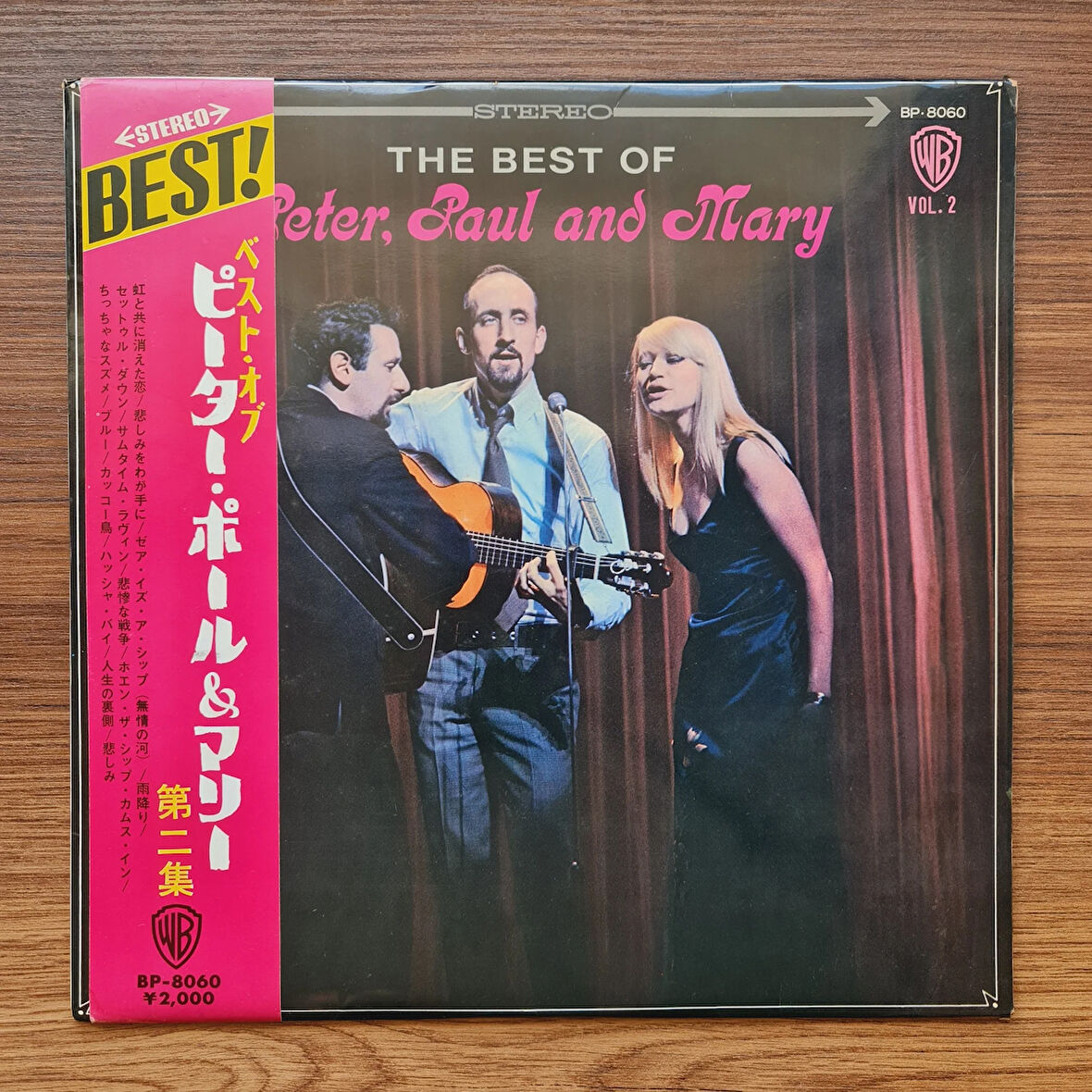 Peter, Paul & Mary – The Best Of Peter, Paul And Mary Vol.2