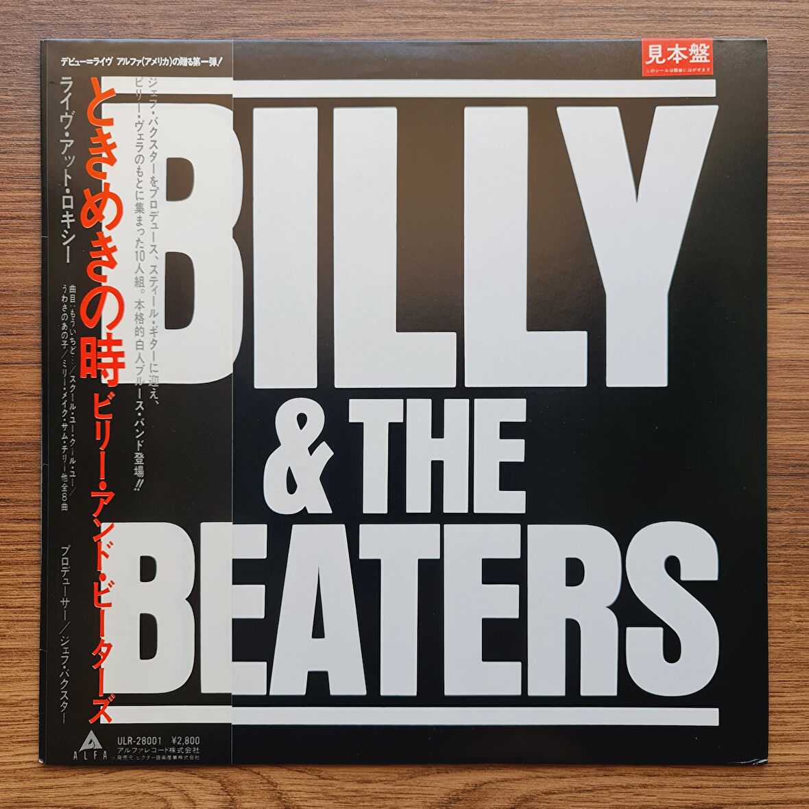 Billy Vera & The Beaters – Billy & The Beaters