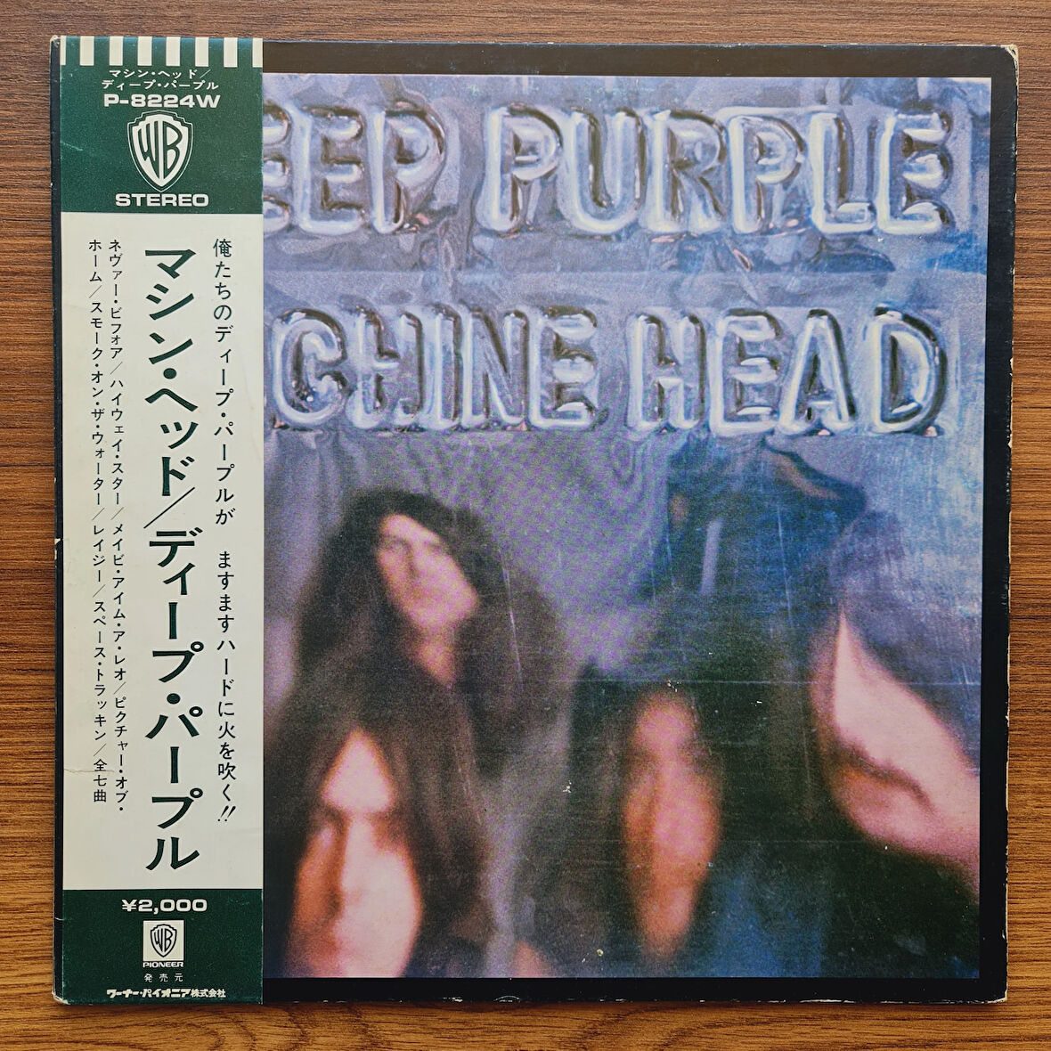 Deep Purple – Machine Head