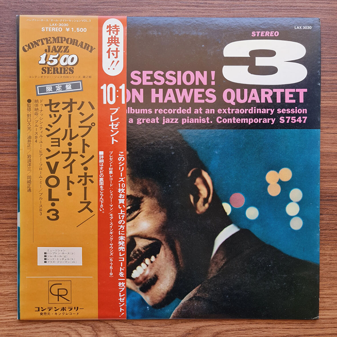 Hampton Hawes Quartet – All Night Session, Vol. 3