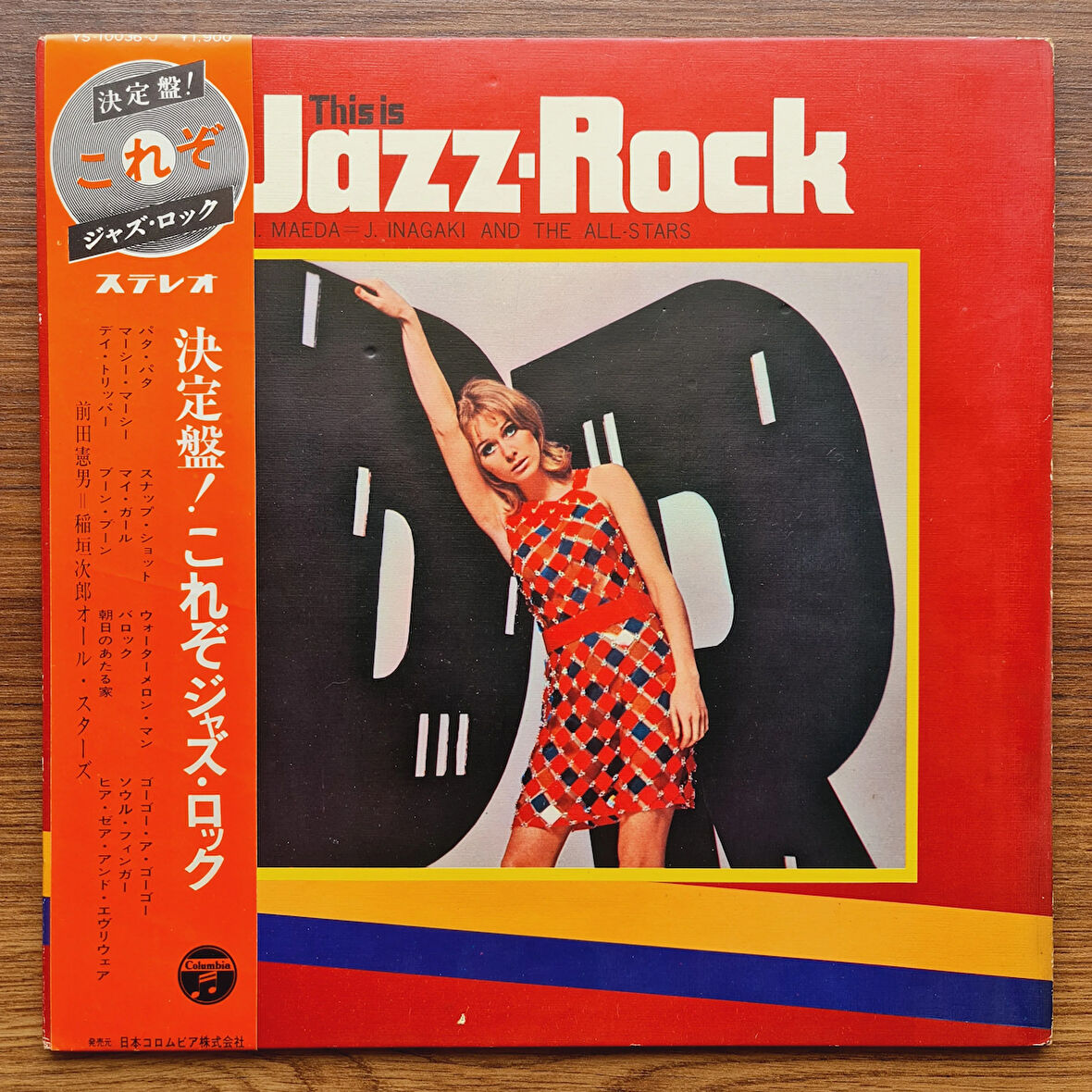 Jiro Inagaki & The All-Stars, Norio Maeda – This Is Jazz-Rock