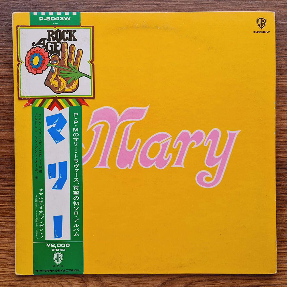 Mary Travers – Mary