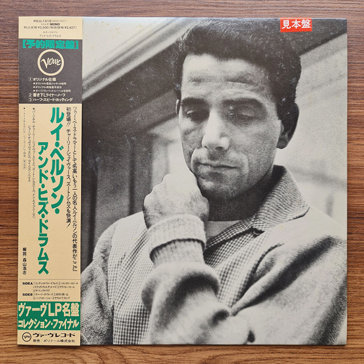 The Louie Bellson Quintet – Louis Bellson