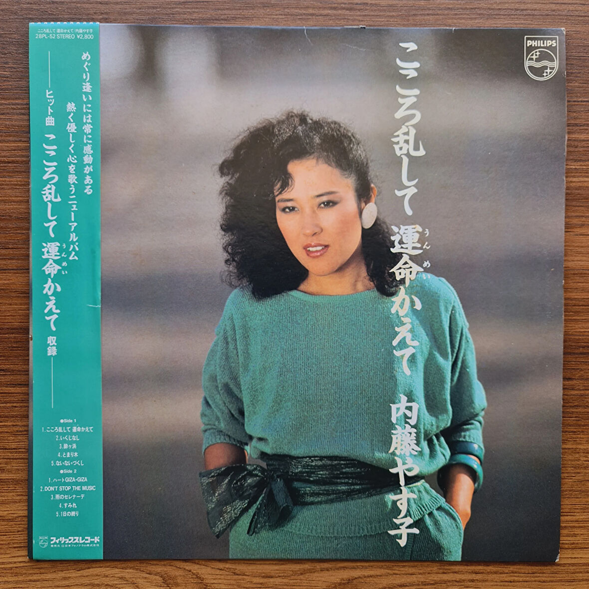 Yasuko Naito – My Heart Is In Turmoil And My Fate Is Changing