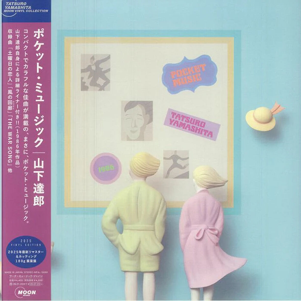 Tatsuro Yamashita – Pocket Music (2025 Vinyl Edition)