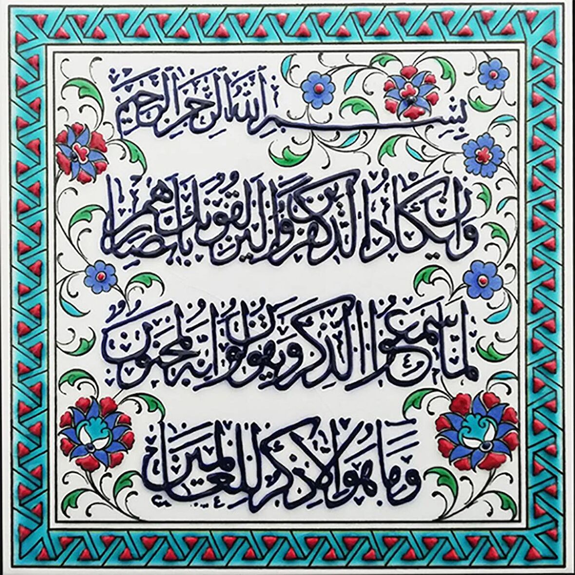 Armada Çini 20x20 Cm ED 350 Nazar ayeti Turkuaz Kobalt Desenli Eldekoru Çini karo