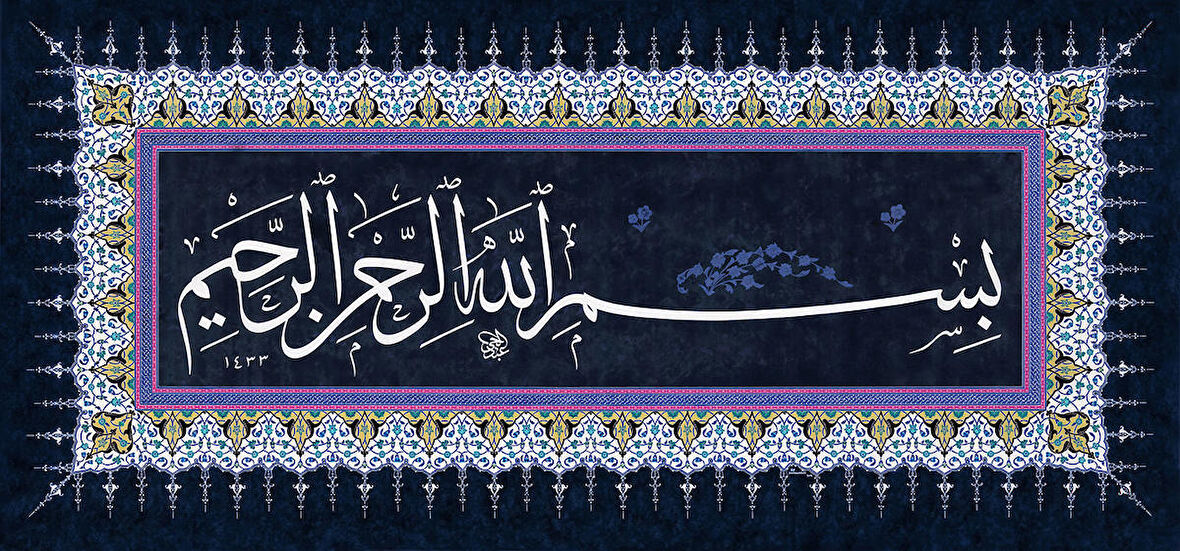 Armada Çini 30x60 Digital Baskı besmele hat Ayetli Seramik Pano