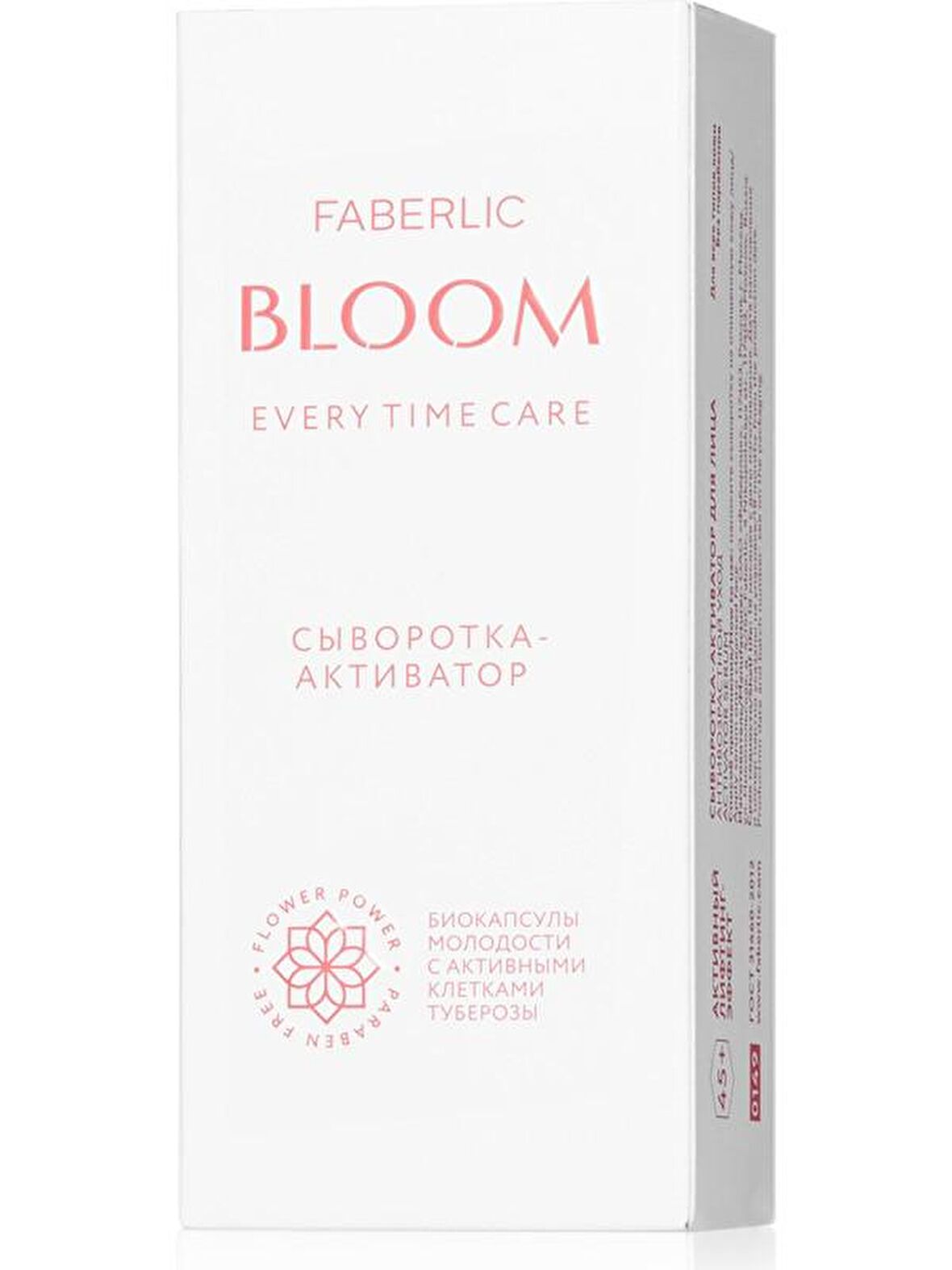 faberlic Bloom Serisi 45+ Yaş Aktif Yüz Serumu  30 ml