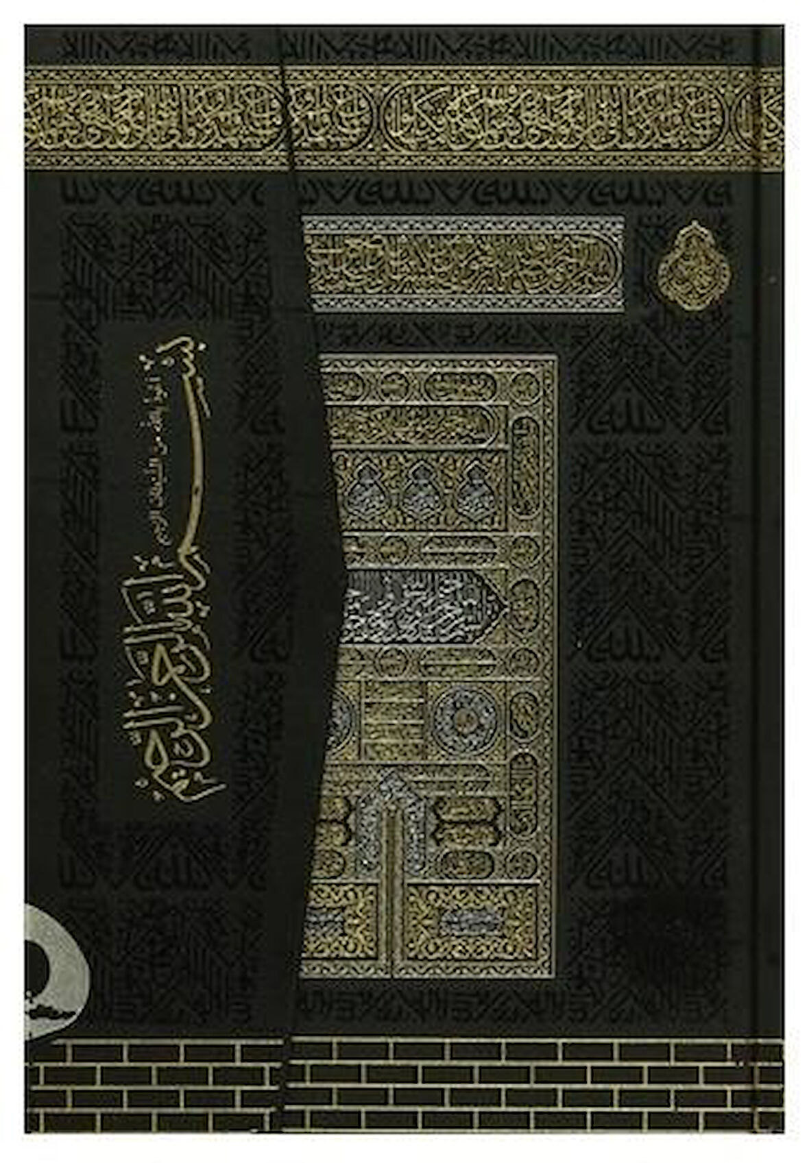 Cami Boy Kuran'ı Kerim Kabe Desenli Ayfa Yayınları