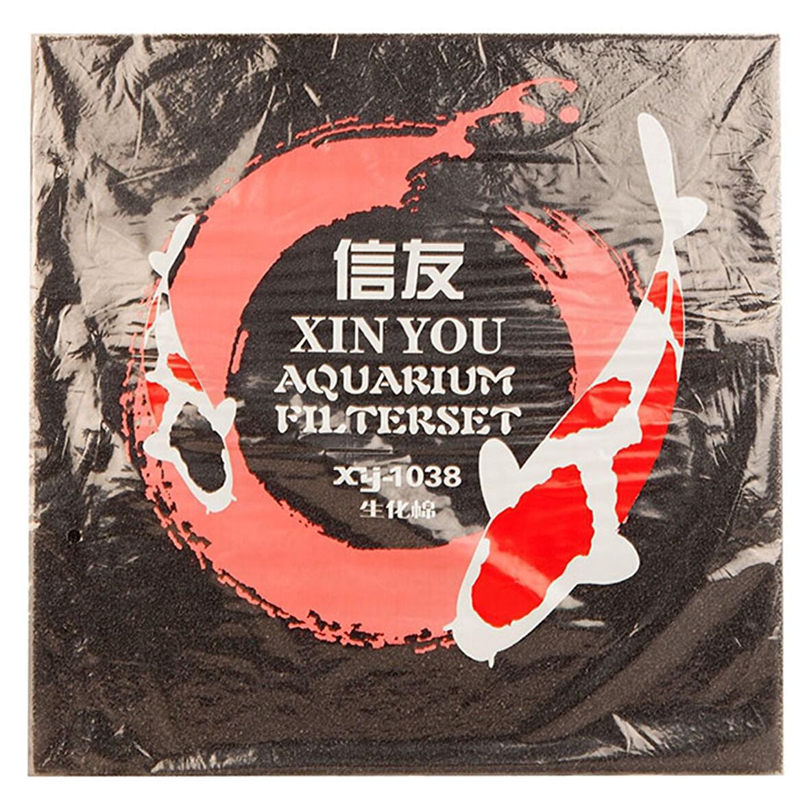 Xinyou XY-1038 Akvaryum Filtre Süngeri Siyah 45X45X5