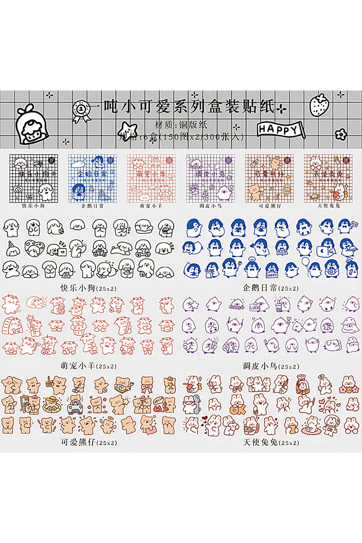 Sevimli Hayvanlar Temalı 6 Adet Sticker Kutu Seti • Bullet Journal (GGK-DK098)