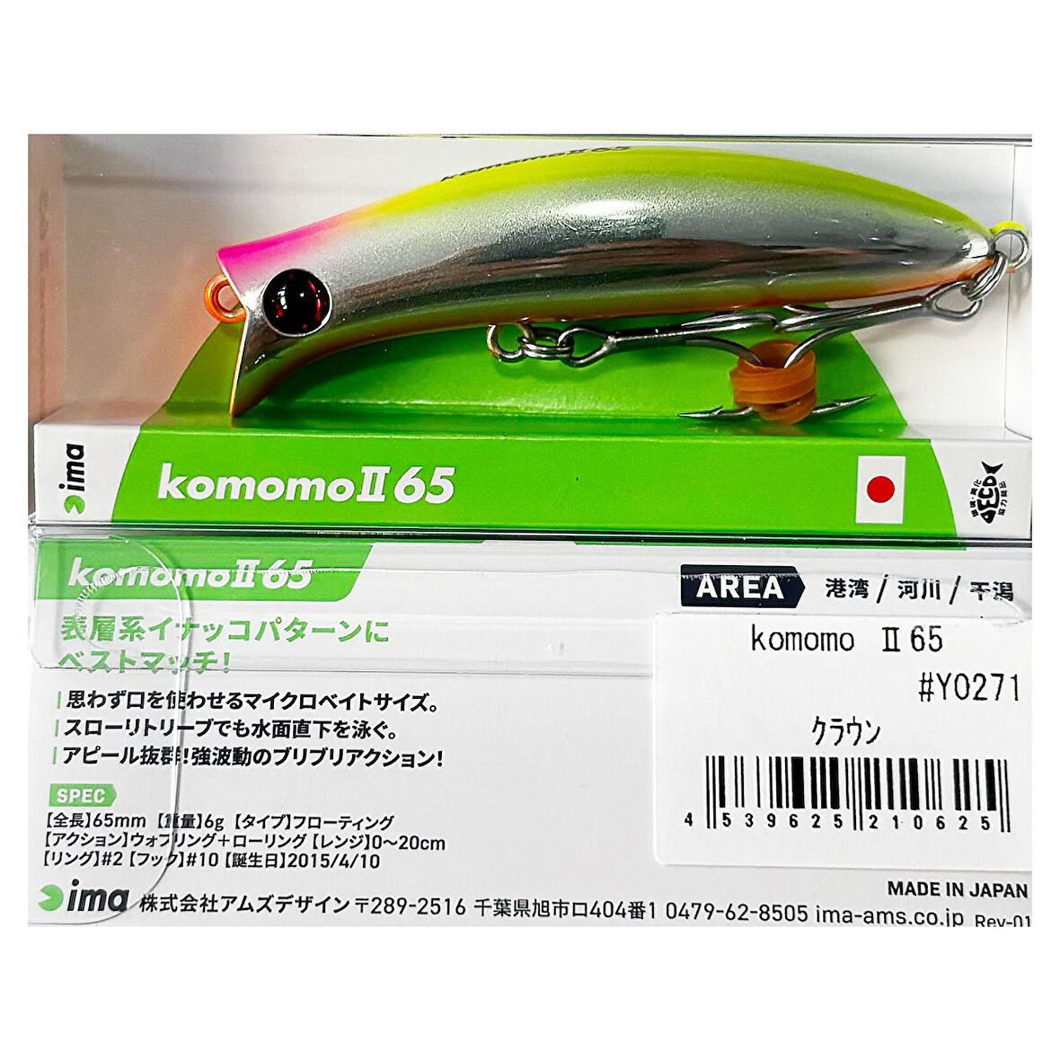 Ima Komomo II 65F 65mm 6gr Maket Balık #Y0271