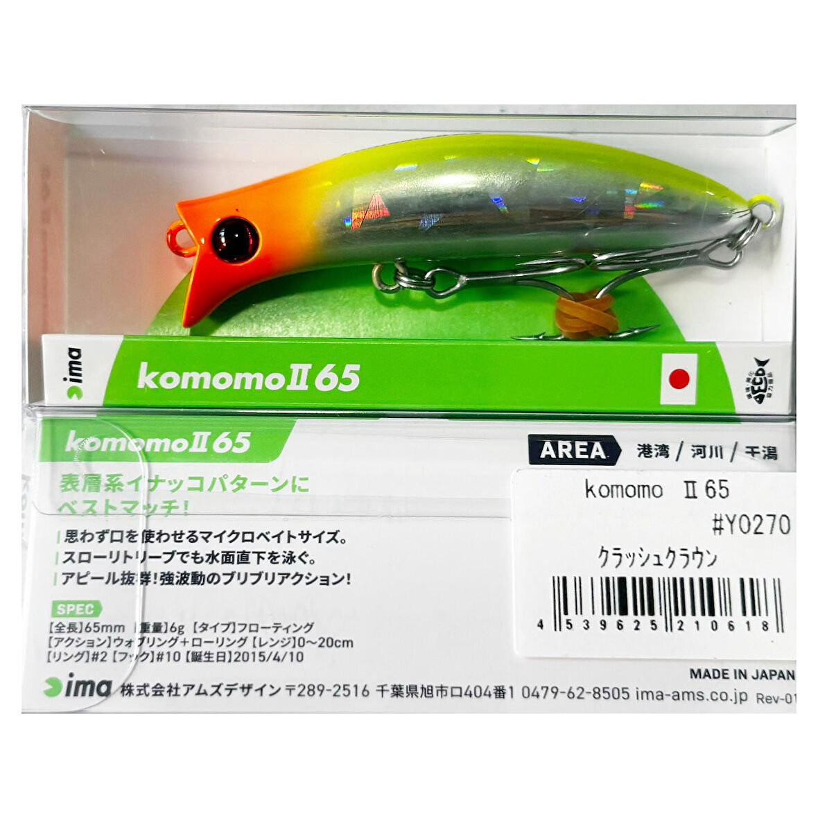 Ima Komomo II 65F 65mm 6gr Maket Balık #Y0270