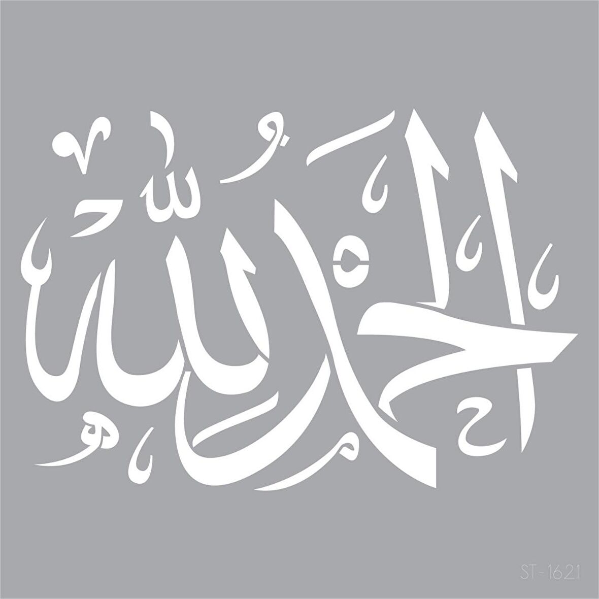 Elhamdülillah Yazılı Stencil Boyama şablonu 30x30 cm, Duvar Stencil, Fayans Stencil, Mobilya Stencil
