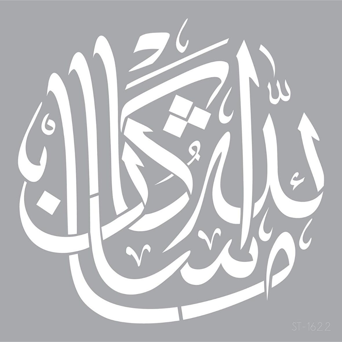 Allah'ın Dediği Olur Stencil Boyama şablonu 30x30 cm,Duvar Stencil, Fayans Stencil, Mobilya Stencil