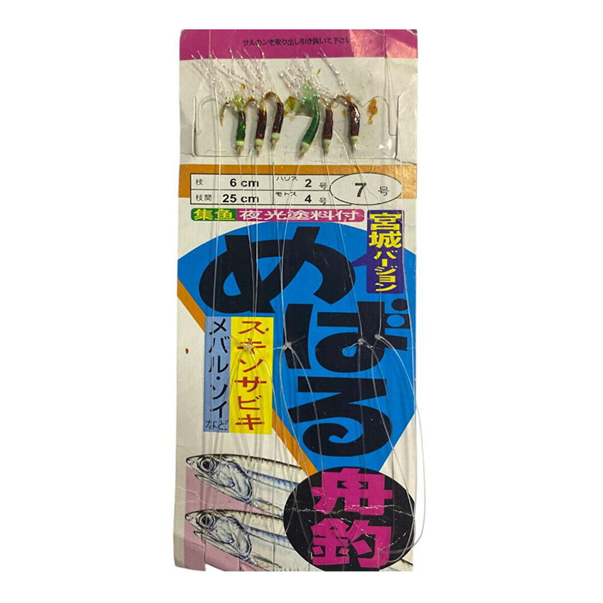 Sea Horse Palamut Çaparisi