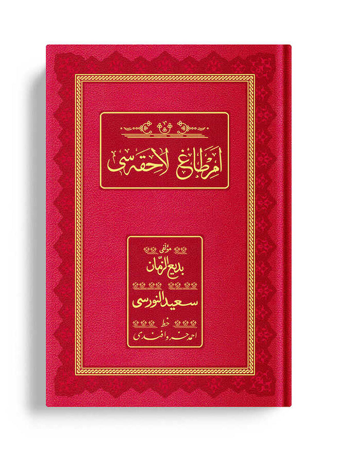 Orta Boy Emirdağ Lahikası 2 (Osmanlıca - Genişletilmiş Baskı)