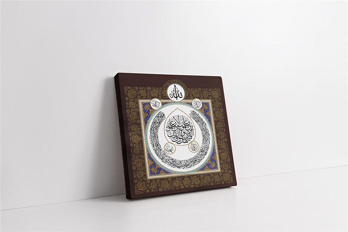 Ayetel Kürsi ve Allah Lafzı Kanvas Tablo