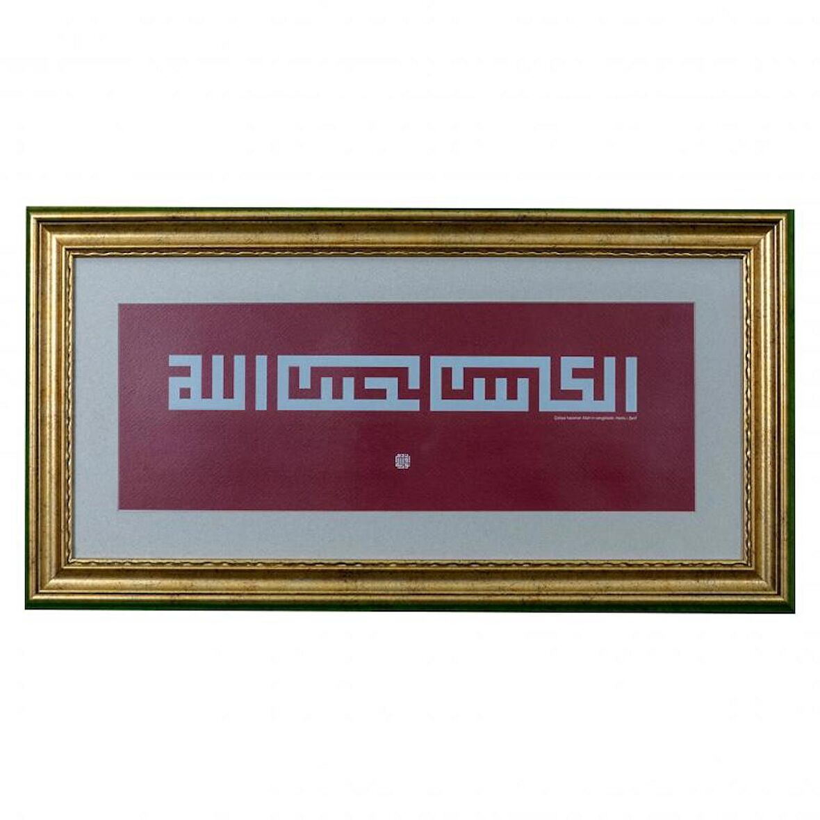 Hat Tablo Tıpkı Basım 57x30 cm Çalışıp kazanan Allah’ın Sevgilisidir’’